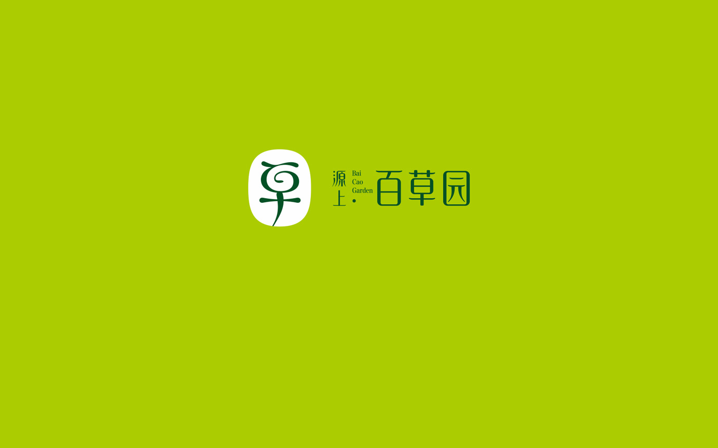 百草园LOGO设计