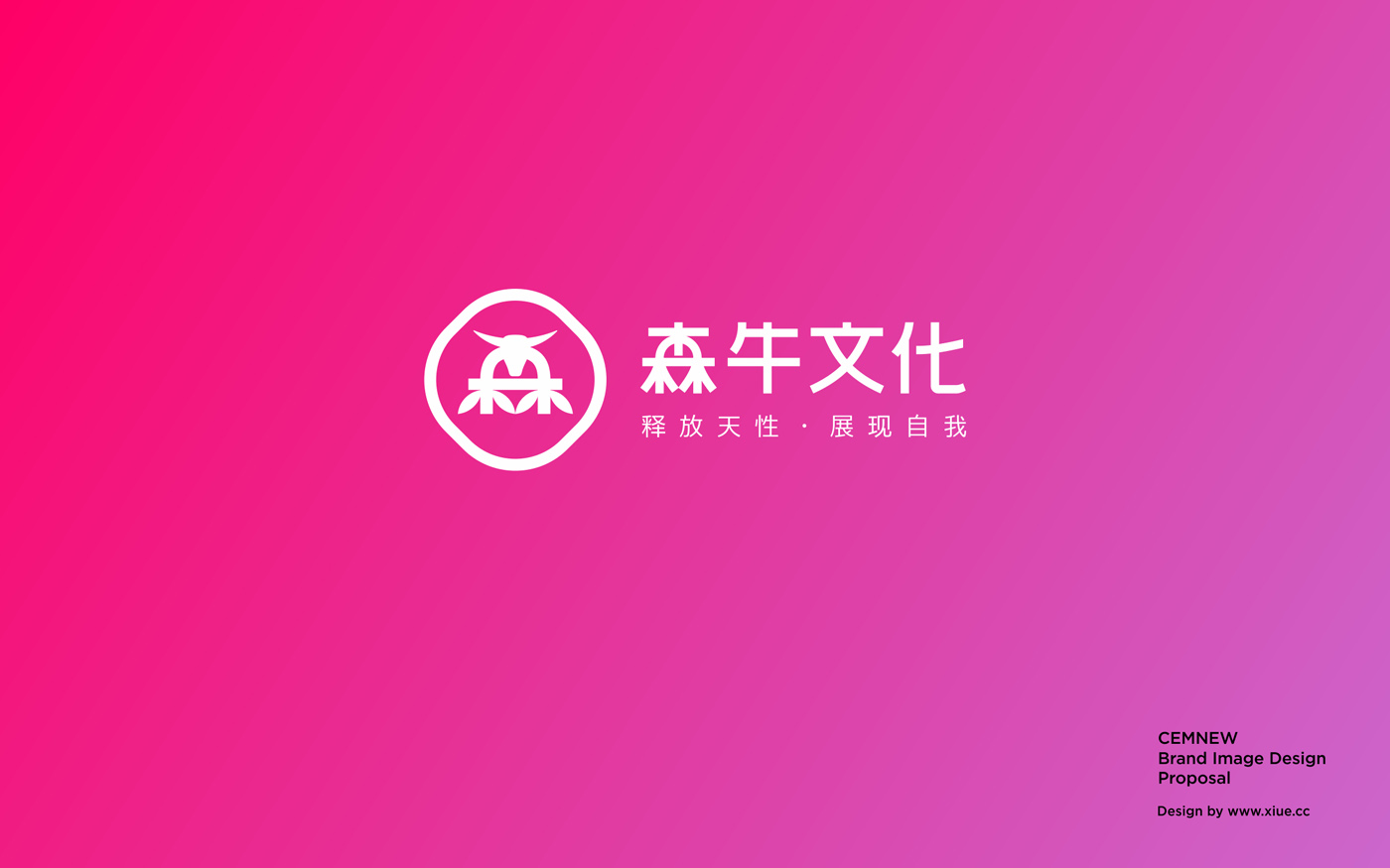 森牛文化LOGO设计