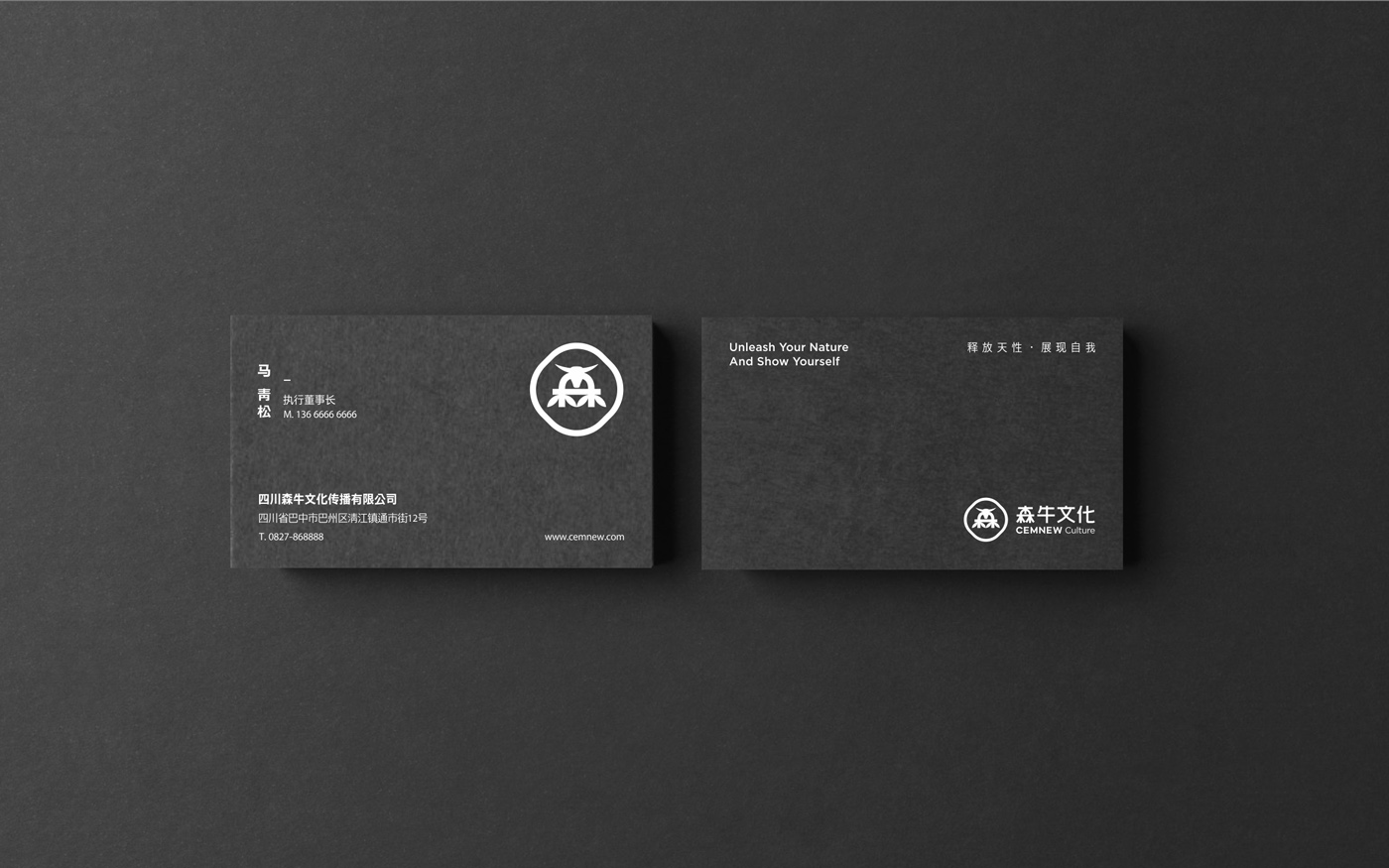 森牛文化LOGO设计