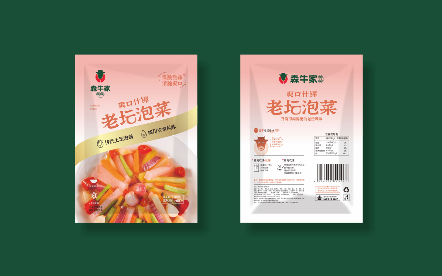 森牛家包装设计