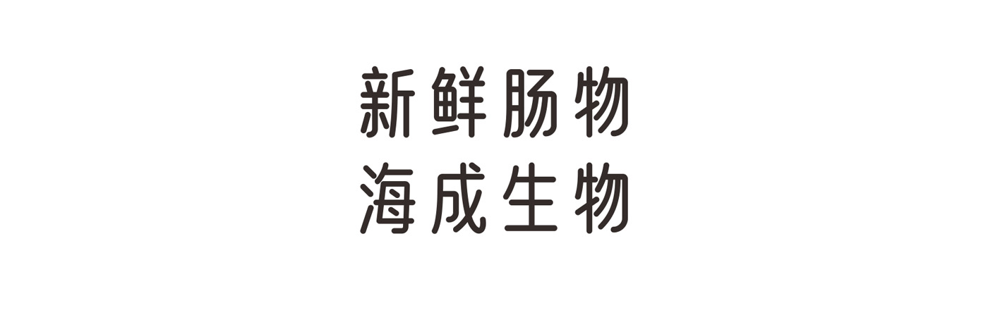 海成生物LOGO设计