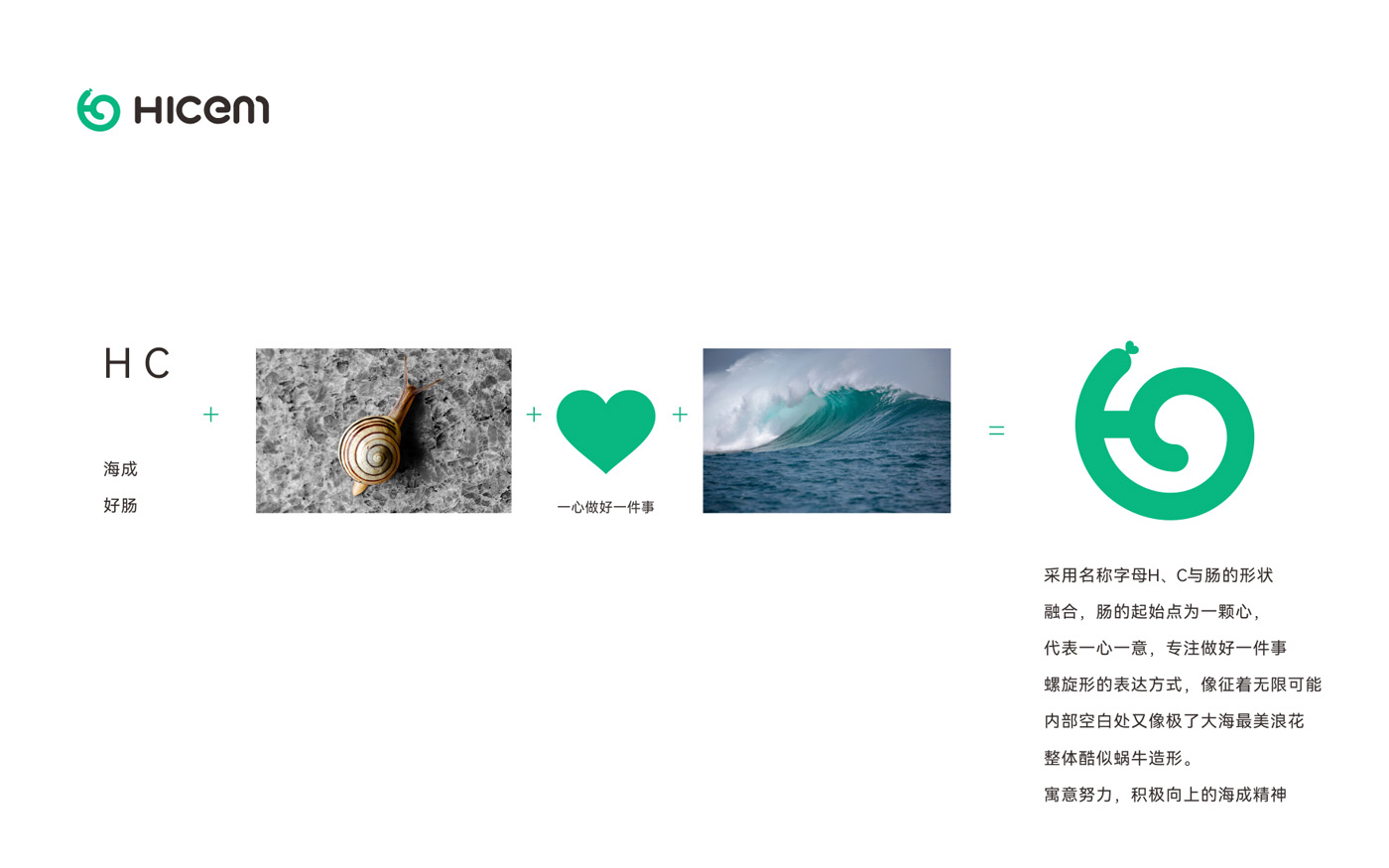 海成生物LOGO设计