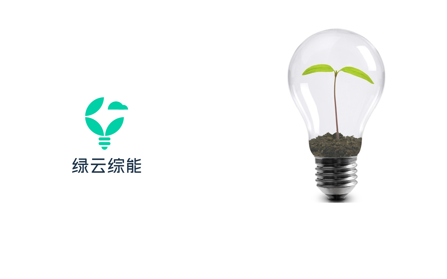 绿云综能科技LOGO设计