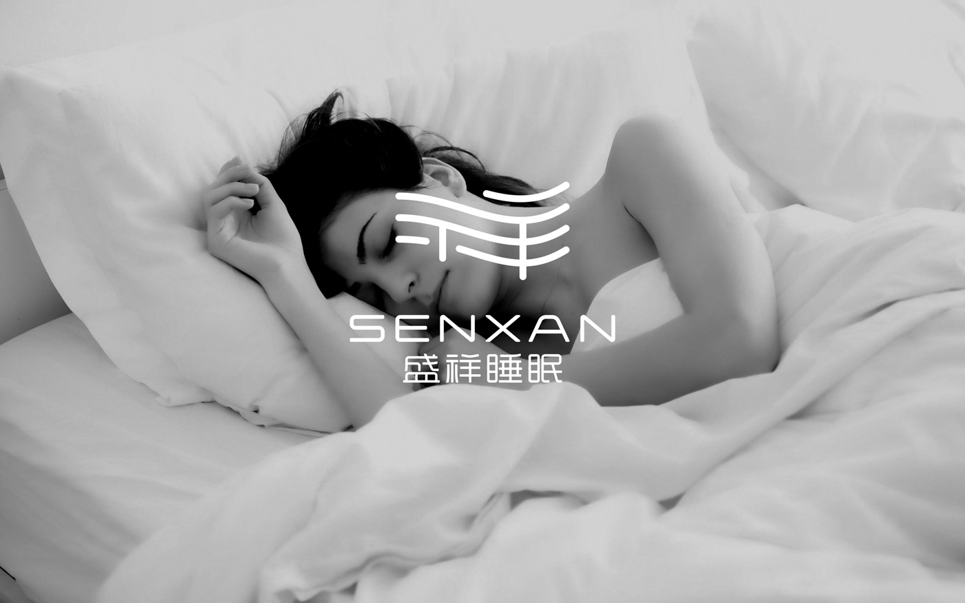 盛祥睡眠LOGO设计