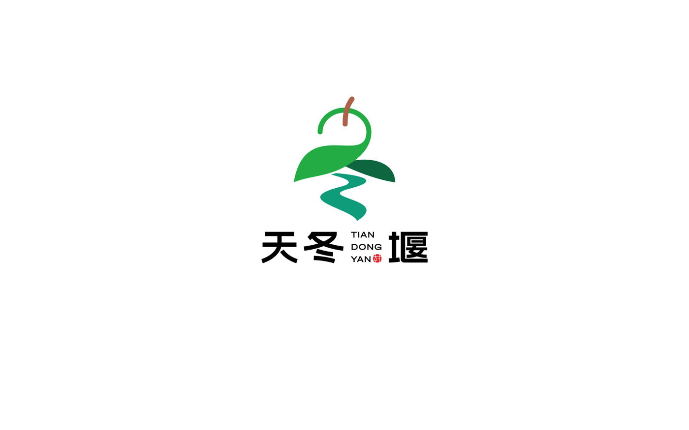 天冬堰村LOGO设计