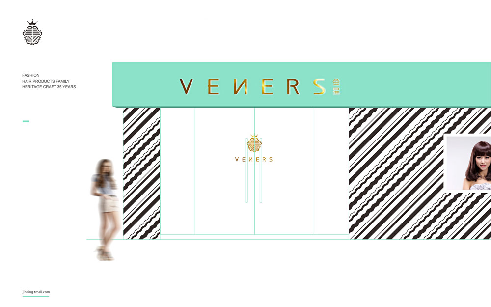 金星高端时尚假发品牌VI设计