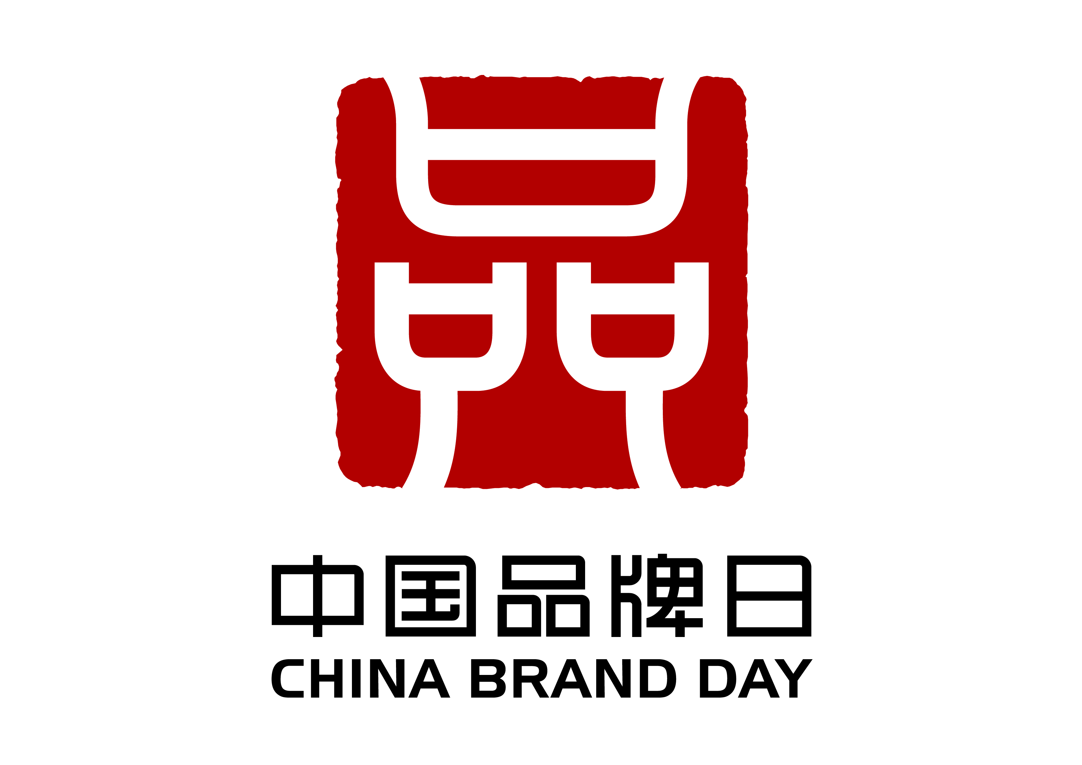 中国品牌日LOGO